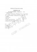 沈阳农业大学2015年快题