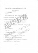 西南林学院2004快题