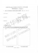 西南林学院2006快题