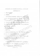 西南林学院2005快题
