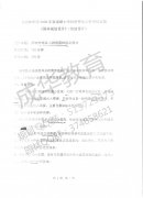 西南林学院2008快题