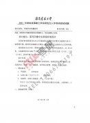 沈阳建筑大学2011年环艺艺术快