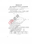 沈阳建筑大学2011年设计概论