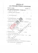 沈阳建筑大学2012年设计概论
