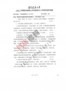 沈阳建筑大学2012年产品快题设