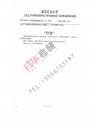 沈阳建筑大学2012年平面招贴创