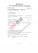 沈阳建筑大学2013年设计概论