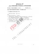 沈阳建筑大学2013年环境艺术快