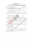 沈阳建筑大学2013年产品快速设