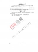 沈阳建筑大学2013年平面招贴创