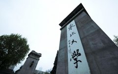 东北大学