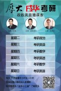 5月22号-5月27号政英数直播安排