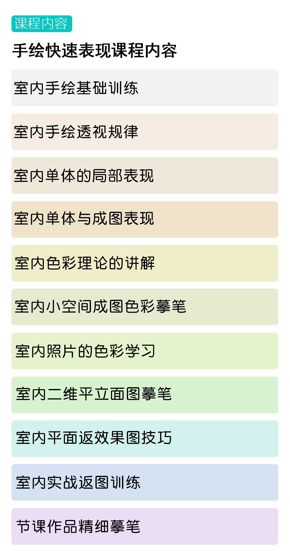 室内手绘_03.jpg